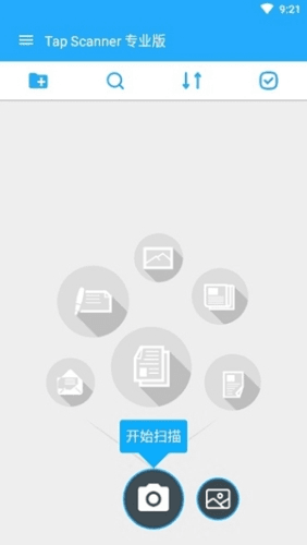软件亮点配图1