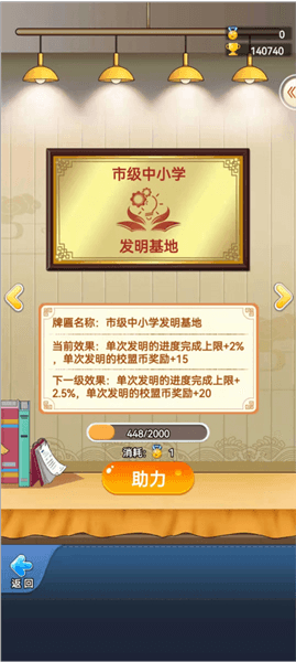 校盟牌匾攻略配图2
