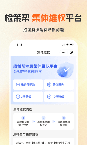 检策帮app1