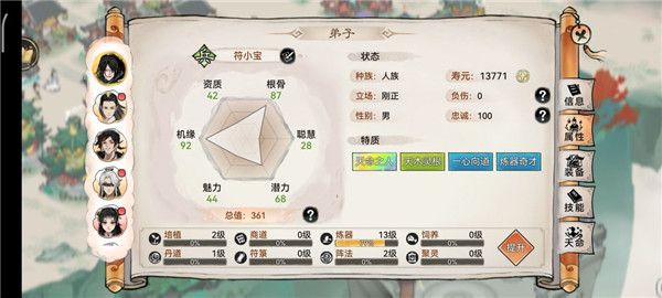 招募攻略配图2