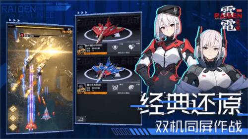 雷电觉醒测试服游戏特色