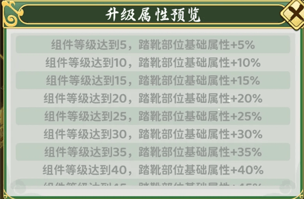 《热血江湖:归来》偃甲系统攻略图5