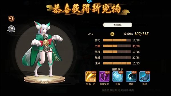 游戏特色配图1
