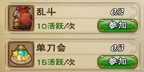 怒焰三国杀6