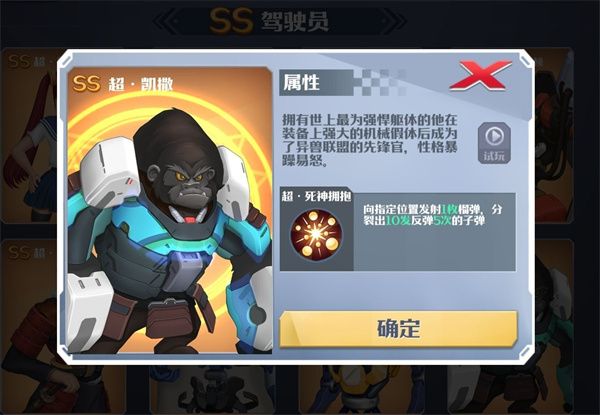 驾驶员介绍配图8