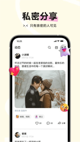 小福家免费版1
