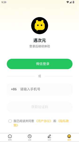 怎么登录配图4