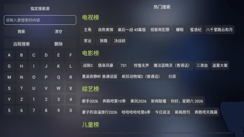 如意影仓怎么搜索配图1