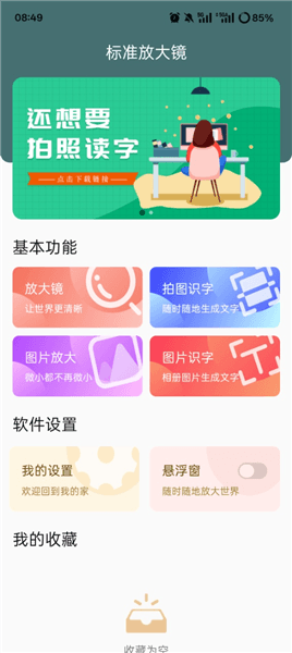 使用教程配图3