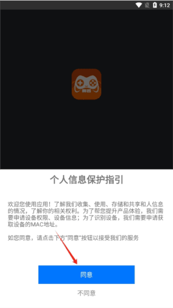麻吉云游官方正版图片3