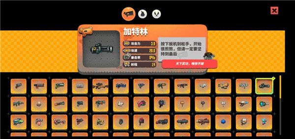 武器排行配图1