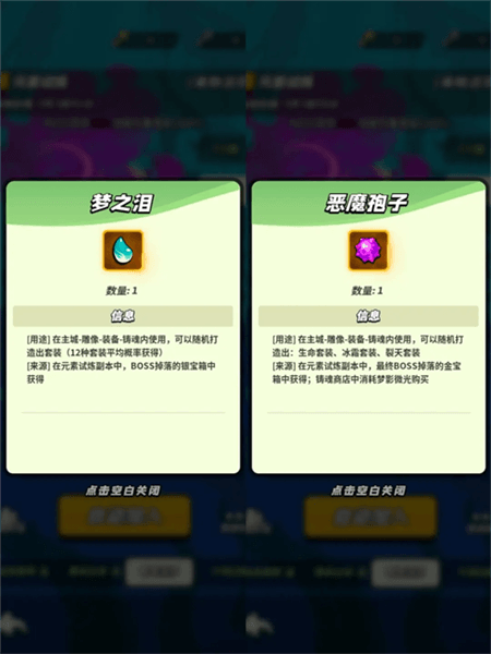 怎么通关元素副本配图1