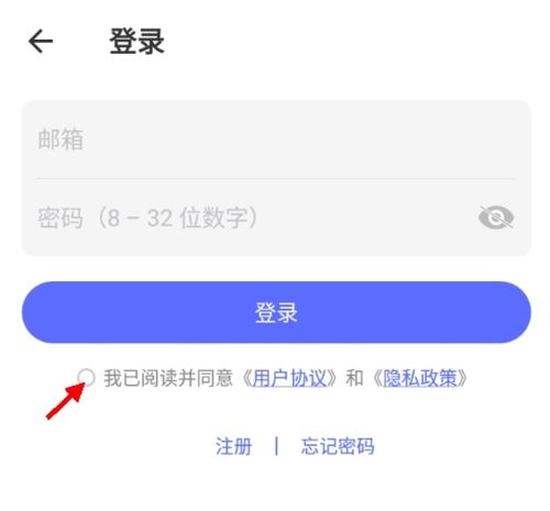 尽简衣橱怎么登陆3