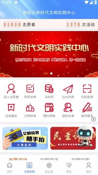 使用教程配图2