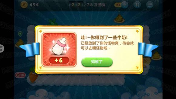 怎么获得牛奶和饼干配图3