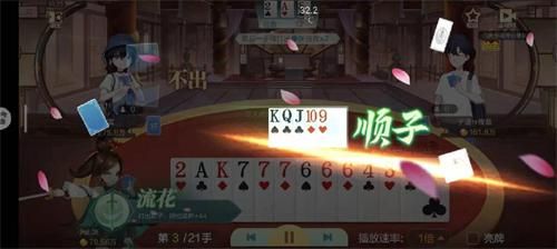 欢喜斗地主6
