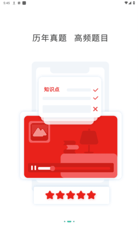 三支一扶练题狗软件图片3