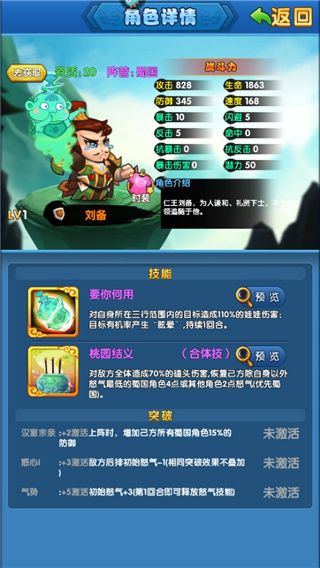桃园三基友攻略配图2