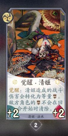 阴阳师百闻牌清姬卡牌图鉴8