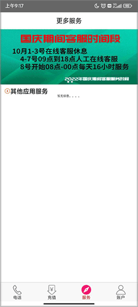使用教程配图3