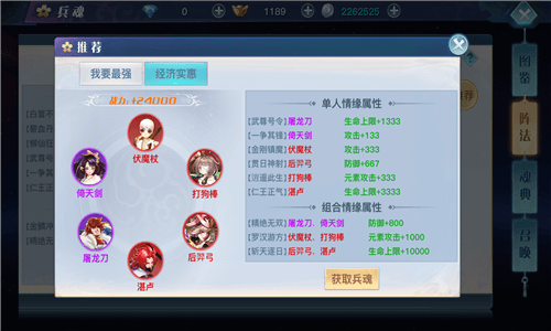 兵魂阵法