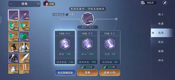 新手攻略配图6