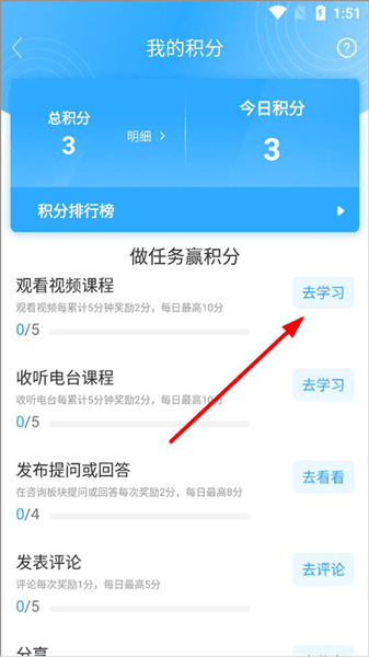 怎么获得积分配图3
