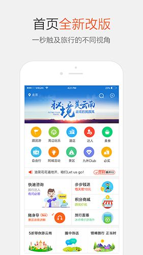九休旅行特色