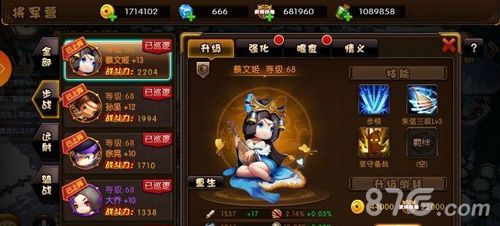 少年君王传初始武将选择攻略