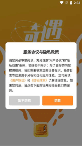 奇遇宇宙app2