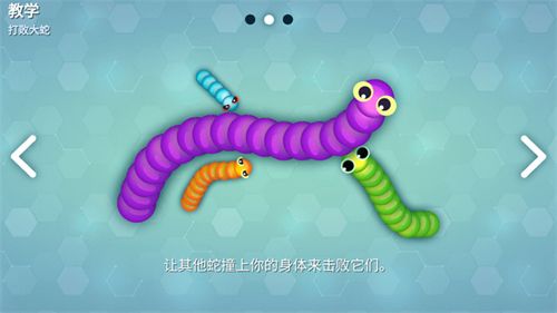 Snakeio图片5