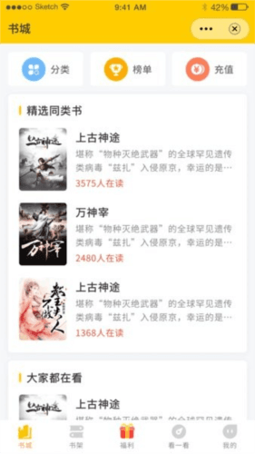 鸣剑小说图片1