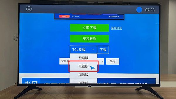 如何安装到电视上配图4