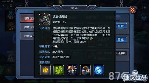 迷雾世界宣传图
