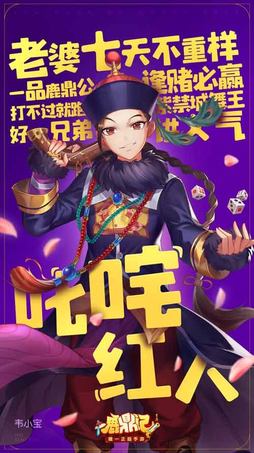 小流氓变叱咤红人