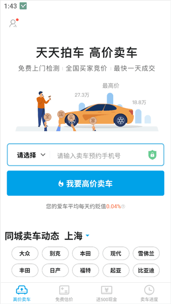 使用教程配图1