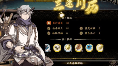 天地劫幽城再临互通版7