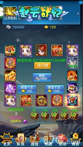 《赵云战纪》新版本汉帝宝库揭秘3