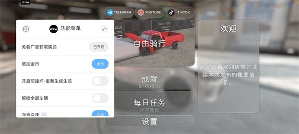 软体汽车碰撞无限金币版宣传图