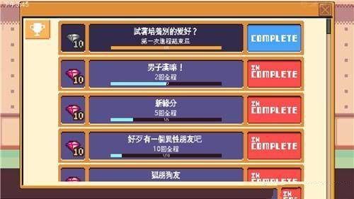 游戏攻略配图6