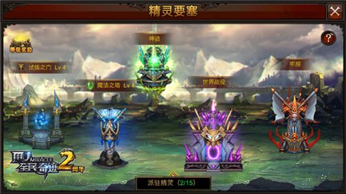 全民奇迹MU游戏截图2