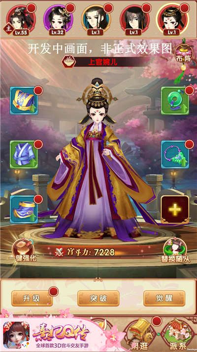 熹妃Q传3