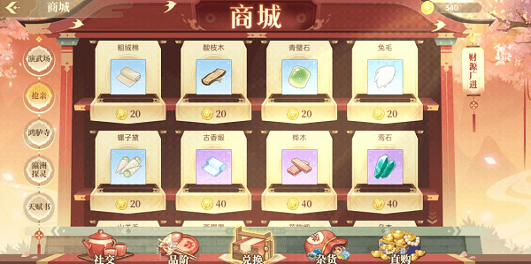抢亲玩法攻略配图5