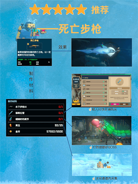 武器推荐攻略配图3