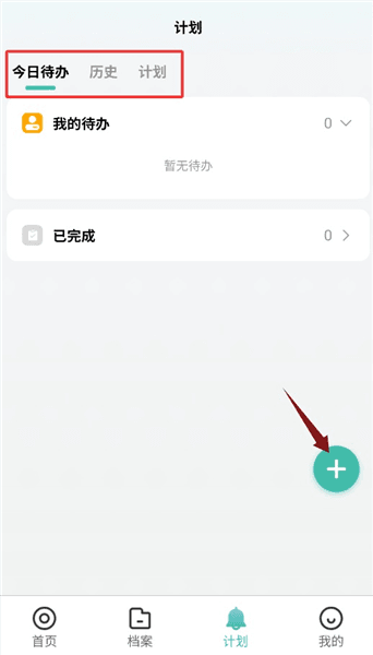 使用教程配图4