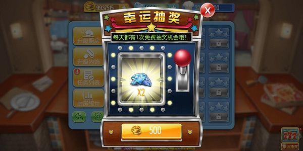 天天爱烹饪怎么获得钻石配图1