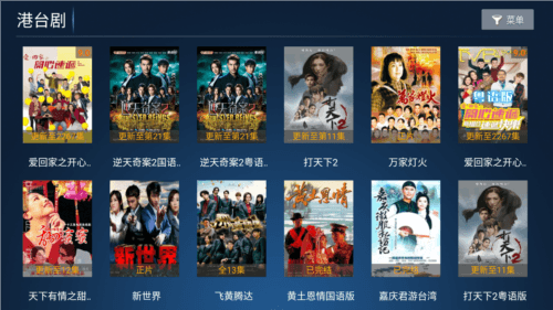 六点六TV电视版图片3