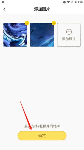魔力拼图4