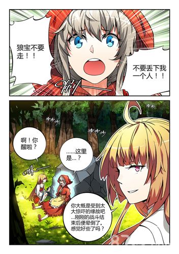 《守护之光》安卓版测试火爆ing5