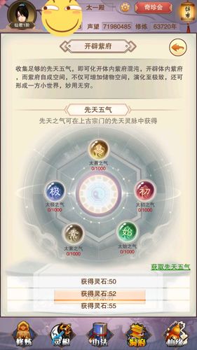 想不想修真紫府在哪里进?新功能紫府进入方法 想不想修真紫府在哪里进